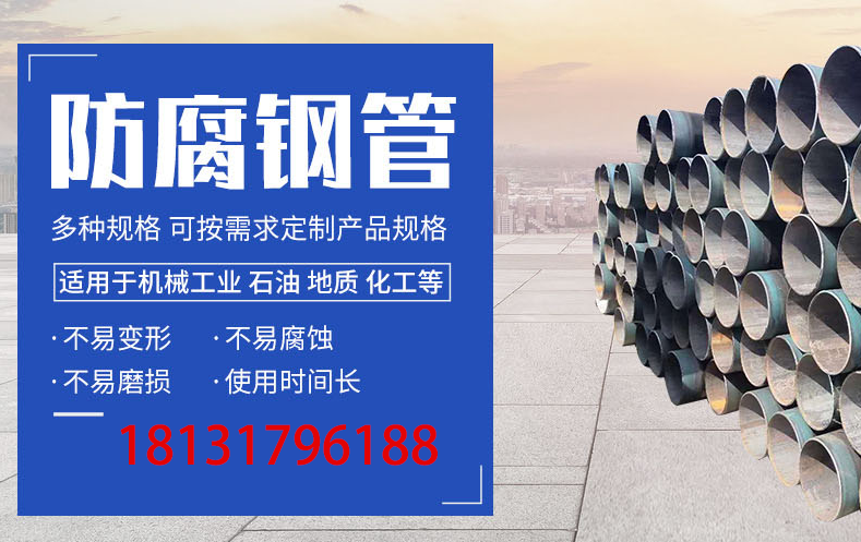 九鼎管道制